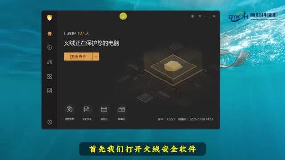 火绒安全软件怎么样 #科技 #科普