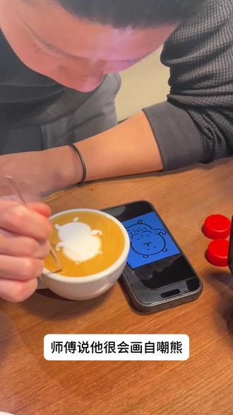 师傅说他很会画#自嘲熊