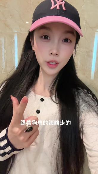 很多粉丝说他卖广告基有多少人被挂着呢?可以评论区聊一聊。或者你们跟着他买的还好吗?#投资有风险理财需谨慎 #钱生钱 #帽子控小姐姐 #狗总 #基金