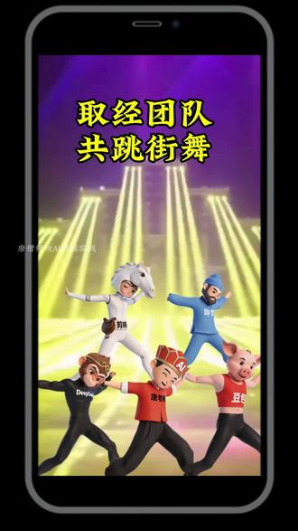 让五个AI工具人同框跳街舞,我只用了三个APP 上期让美女萌宠同框,这期咱们玩点更有趣的——让五个AI工具人同框跳街舞!
唐老板帽子上有AI,身上写"唐老板",
DeepSeek、豆包、即梦、剪映也都来了。
三步教会你:
1️⃣ DeepSeek生成绘画提示词(评论区自取)
2️⃣ 即梦生图+动作模仿(用同一个跳舞视频生成五个跳舞视频)
3️⃣ 剪映抠像合成+舞台背景(智能抠像,调整位置)
操作真经在视频最后,截图带走。
你最喜欢哪个工具人?评论区告诉我!
#AI工具人 #即梦 #剪映 #动作模仿 #剪辑教学