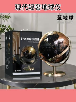 万向2025年新款地球仪现代轻奢摆件办公室摆件送朋友礼品家居摆件#地球仪 #万向地球仪 #客厅摆件 #摆件 #家居摆件
