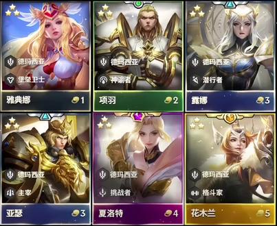 《德玛西亚 昂扬不灭》 #金铲铲之战 #德玛西亚