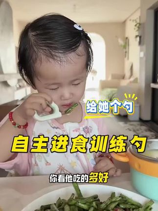 妈妈们想让宝宝自主进食,选对勺子很重要,可以试试这款#训练勺 弯头设计,上手就会,锻炼宝宝#母婴好物 #辅食勺#ppsu训练勺#宝宝弯头训练勺