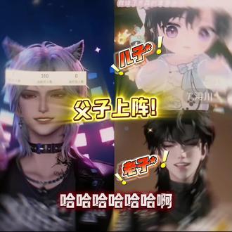 老子!儿子!山鬼叔叔!追着沙 @𝑇.山鬼👻 @𝑇. 周游🌞ᶻʸ @𝑇.浔川🦴 #T山鬼 #听潮阁山鬼 #听潮阁二创 #搞笑