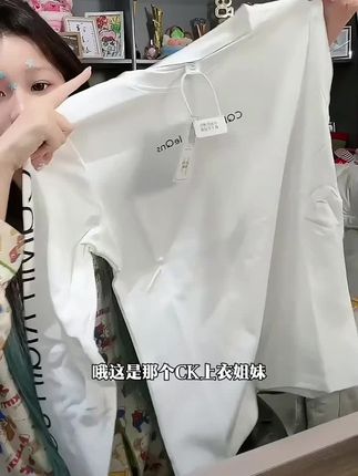 #CK长袖 #简单百搭款 #秋冬新款 #时尚潮流穿搭