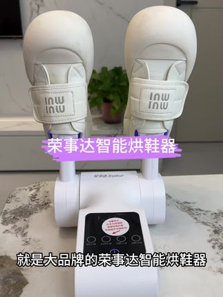 刷的鞋子可不能老是阴干,又臭又爱发黄,并且容易滋生细菌🦠,还是这种智能恒温烘鞋器好用,烘鞋又快速又安全,就是到了冬天暖个鞋子袜子也特别好用#烘鞋器 #烘鞋器除臭杀菌 #烘鞋器快速烘干 #提高幸福感的好物 #暖鞋器
