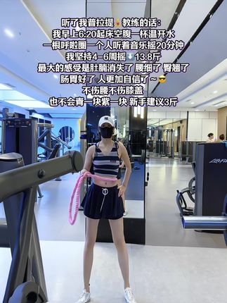 听了瑜伽🧘♀️老师的话:终于把大肚腩练下去了! 这个动作刺激腹部全身脂肪,不伤膝盖不伤腰,每天坚持甩30分钟,穿衣服更加自信了!看着身材变化太有成就感!#高效燃脂#身材管理#爆汗燃脂瘦全身更多#有氧运动#你有多自律就有多美