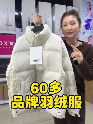 羽绒服#羽绒服