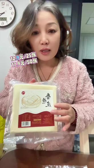 粮觅春卷皮25张油炸春卷手工面皮薄饼皮菜卷春饼方便速食餐饮商用#春卷皮 #手工面皮 #方便面速食 #餐饮商用 #美味分享