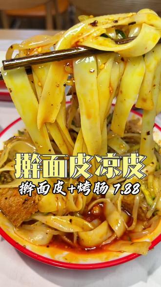 宿迁美食擀面皮来袭!#擀面皮 #凉皮 #如东 #如东美食