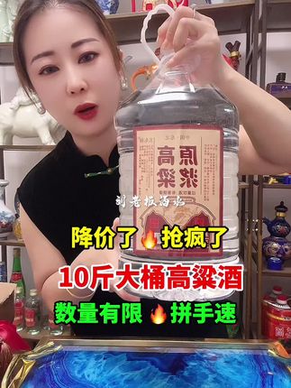 #高粱酒 #酒水