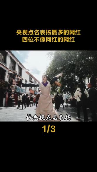 央视都忍不住点名表扬的四位博主#正能量 #感动瞬间 #人物故事 #国货