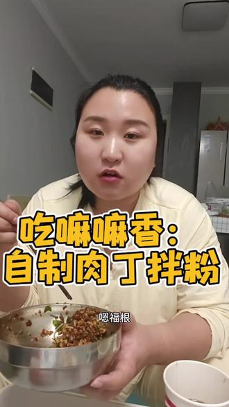 #吃货日常 #治愈系美食 #放松解压 #好好吃饭 #宝妈带娃日常 吃饭是一件幸福的事,做了妈妈也要好好吃饭啊✔