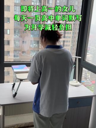 学习没有捷径,每天挤出10分钟,默写高中3600单词,巩固英语基础 #单词 #高中
