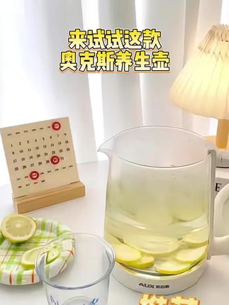 秋燥猛如虎!奥克斯养生壶煮出温润汤,每天喝一口,润燥又养身#养生壶 #煮茶器 #烧水壶