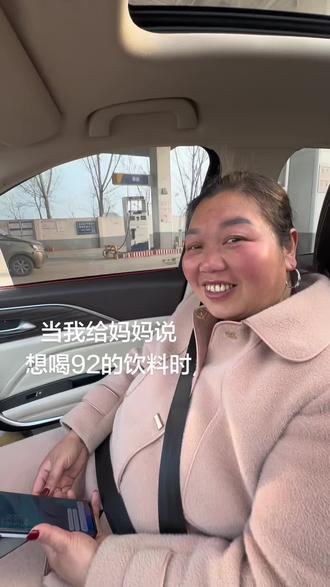 俺妈:穷人的车还是不能坐…