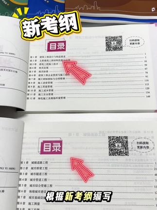 二建速记提分口袋书、根据新考纲编写,考试重点全包含,双色区分重点,星级标注重要程度,备考的考生点击链接看看吧#二建 #二级建造师#二建考试 #二建备考 #二级建造师考试