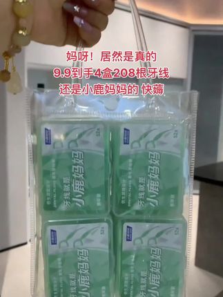 小鹿妈妈双线牙线,双线设计清洁加倍,高分子材质强韧不伤龈,薄荷清香,便携又实惠。#强烈推荐 #好物推荐🔥 #爱牙护牙 #每日分享 #好东西一起分享
