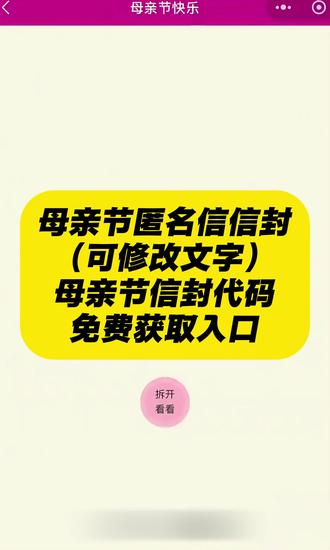 《秋风精选》母亲节手写信代码制作教程,母亲节信封代码下载教程#母亲节信封#母亲节代码python #母亲节代码微信复制粘贴 母亲节创意视频 #母亲节模板直接套用 母亲节信封 母亲节匿名信封 母亲节礼物信封 母亲节微信代码 #母亲节代码教程 给妈妈的礼物母亲节 #剪映 母亲节是几月几号 母亲节代码python 可复制 母亲节 母亲节快乐 母亲节快乐素材 母亲节快乐代码素材 母亲节礼物 母亲节礼物 母亲节匿名信信封 母亲节匿名信信封原视频 母亲节 母亲节匿名信信封 母亲节匿名信信封 母亲节匿名信信封 母亲节