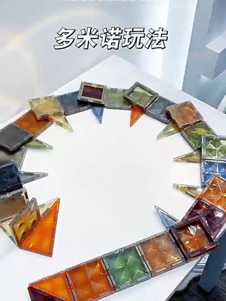 大自然色磁力片,孩子益智创意的绝佳礼物! #磁力拼图 #大自然色玩具 #小孩玩具推荐 #创意拼图 #彩窗钻面磁片