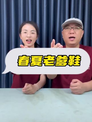 #测评#老爹鞋 老爹鞋你穿过吗?它真的舒服吗?