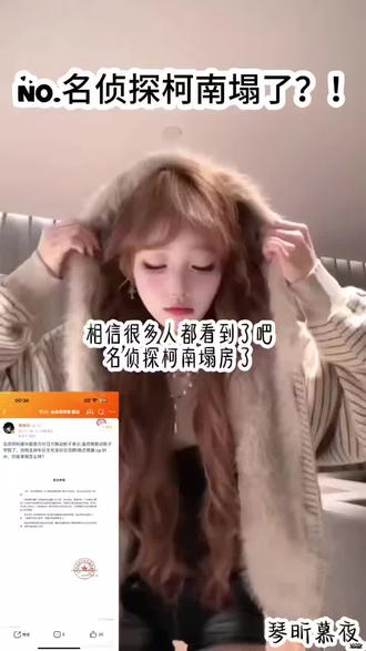 #名侦探柯南 #和柜子联动
没有带节奏。个人观点。