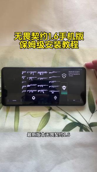 《留存宝库》无畏契约1.6下载教程 无畏契约1.6怎么下载 无畏契约1.6手机版怎么下载 瓦罗兰特最早版本 瓦罗兰特早期版本 无畏契约早期版本 #无畏契约 #瓦罗兰特 #无畏契约16 #瓦罗兰特16 #cs16