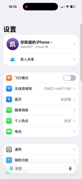 #ios26.3终于丝滑了
#同城