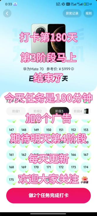 打卡第180天 #抖音极速版#华为手机#热门
