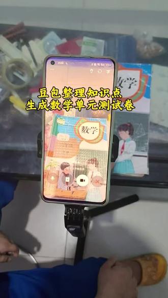 救了命了,这才是小学生作业正确的打开方式,重点知识点全梳理,这下单元稳了 #豆包ai#豆包打电话 #豆包生成试卷#豆包爱学#单元测试卷