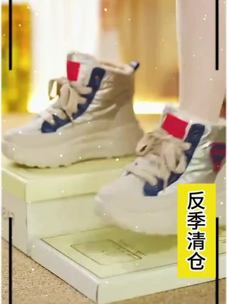 姐妹们,你们赶紧去抢这双加绒加厚的雪地靴啊!它现在是反季清仓的,价格老合适了,而且它是新款的秋冬季雪地靴,还是这种加绒高帮的设计,特别暖和,还显得腿又细又长,不管是配牛仔裤、小裙子都很好看,关键这个价钱真的太合适了,喜欢的姐妹赶快入手吧!