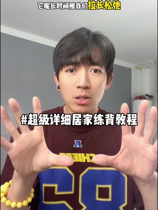 只要你能耐得住寂寞,每天十几分钟,到了夏天你就会得到清晰的下颌线、薄背美肩#开肩美背 #少女背 #面部提升