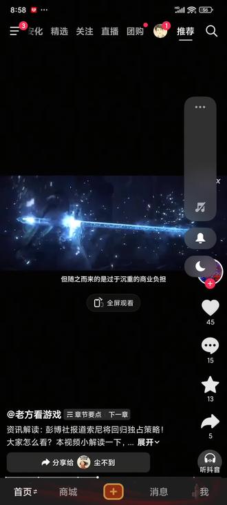 红米手机一直反复弹出音量,怎么调节都没用,它会自动静音………怎么弄?#红米手机