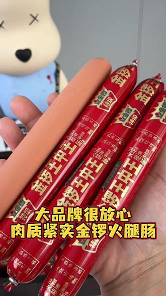 金锣火腿肠,肉质紧实Q弹,不发咸有嚼劲,不是那种粉粉面面的口感#火腿肠 #金锣火腿肠 #金锣王中王火腿肠 #火腿
