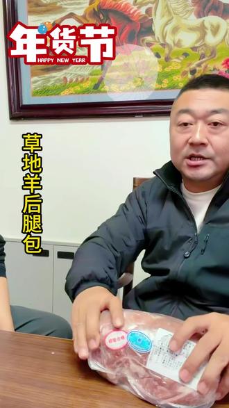 内蒙草原羔羊后腿包到手三斤 #羊肉 #美食 #草原美食 #内蒙古美食 #年货