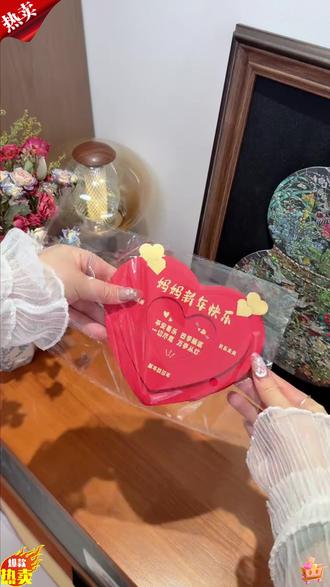 新年给爸妈的爱心红包,折叠成心形超有仪式感 #创意红包 #春节好物推荐 #春节