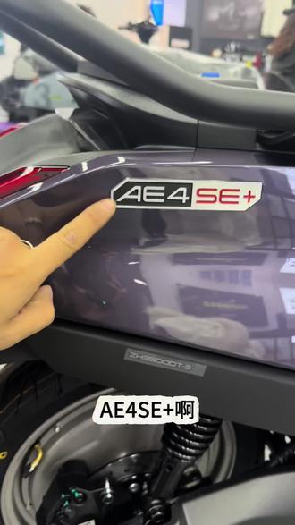 开局就是王炸#极核 #zeeho极核 #骑极核真舒服#极核ae4