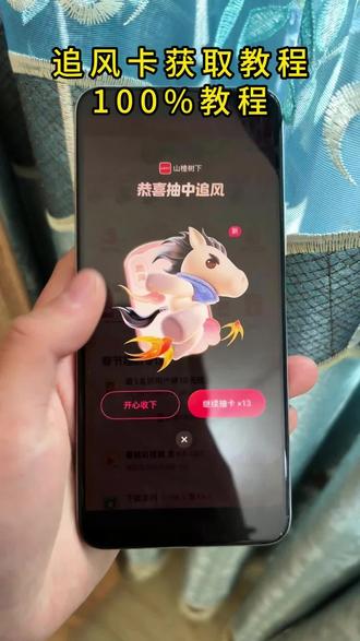 《摸鱼时间》还没抽到追风卡的宝子不用慌了 追风卡详细获取教程来了追风卡怎么拿到教程 #追风卡 #金马卡 #集祥马卡 #真实分享计划 #集祥马卡分3亿