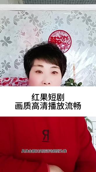 红果短剧高清流畅#红果短剧#追剧#看短剧#综述