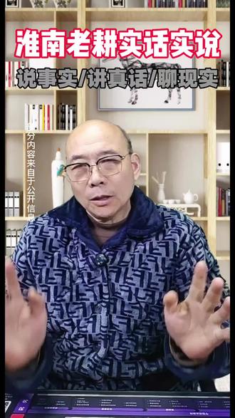 打工老乡注意!国家给的跨省交通费补贴,你领了吗? 脱贫户、贫困监测对象跨省务工,可申请交通费补助!这笔钱是国家专款专用,却被很多人忽略,甚至被人“顶名”冒领!
#上热门#外出务工补贴 #交通补贴 #脱贫户补贴 #打工老乡福利
@DOU+小助手 @淮南老耕