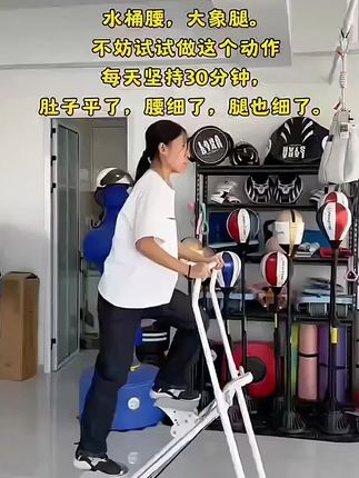 麦克羊多功能爬楼机#家用健身锻炼踏步机#爬楼机 #登山机 #踏步机家用 #好物推荐分享 @DOU+上热门