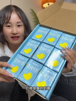 家里有娃的妈妈们真的试试这个牦牛奶,香醇丝滑巨好喝#雪宝院士牦牛奶 #牦牛奶