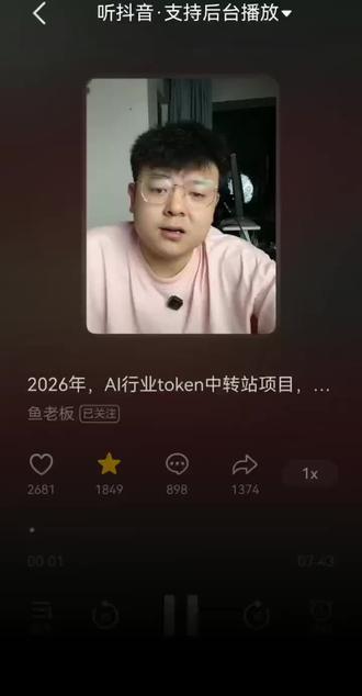 详细讲述ToKen中转站如何建设与服务的一层纱,普通人听得懂可实现#token #算力 #IA