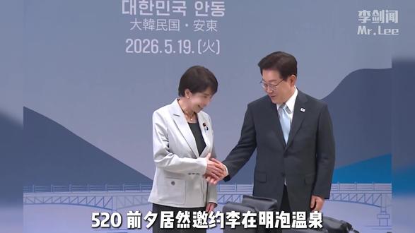 去美国献媚,在澳大利亚下跪,如今又跑韩国约李在明泡温泉 #在合集看百态 #零基础看懂全球 #热点 #日本