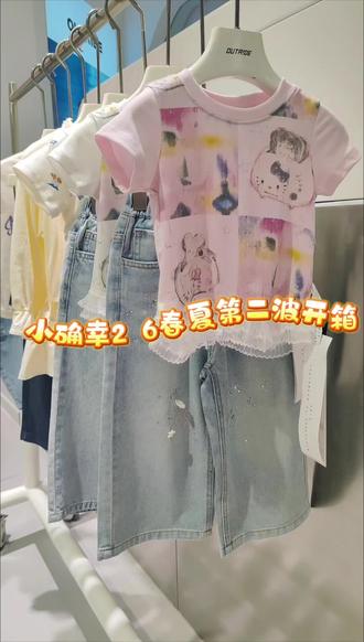 春日小美好🌷
小确幸26春夏女童穿搭
把自然色彩穿成童年风景 #女童穿搭#春夏童装#小确幸26春夏新品#骗你生女儿#ootd穿搭 #萌娃穿搭