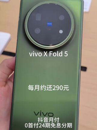 vivo X Fold5,重新定义折叠屏新标杆!轻至217g,厚度仅9.2mm ,揣进兜里毫无负担,彻底告别“折叠即负担”的刻板印象。搭载6000mAh蓝海大电池,结合80W有线闪充与40W无线闪充,轻松告别电量焦虑。 它还是全球首 款三防折叠屏,支持IPX8、IPX9 +防水,IP5X防尘, -20℃防冻 ,日常使用再无顾忌。影像方面,配备蔡司超级长焦镜头,无论是人像、微距,还是风光拍摄,都能轻松拿捏,随手一拍就是质感大片。办公时,原子工作台可5应用同屏并行,搭配远控PC 2.0版新增的“Mac随身文件站”,工作效率瞬间拉满。 vivo X Fold5,工作生活的得力助手 ,带你开启全新便捷体验!#手机数码 #高颜值 #爱了爱了 #爆款热卖中 #vivoxfold5