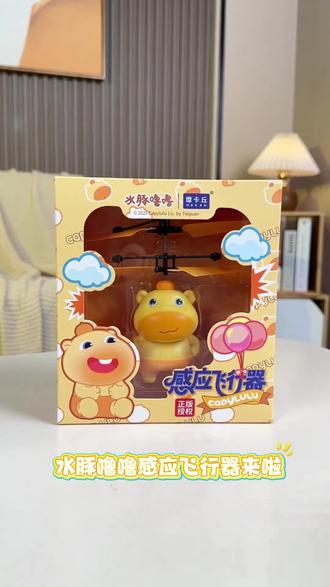 小飞噜来喽,遥控版感应飞行器,可充电可发光可悬浮#飞行玩具 #充电 #悬浮 #玩具 #儿童玩具