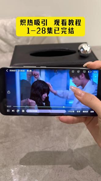 ¥7de52ACDep¥从互相防备到彼此沉沦#网剧炽热吸引#网剧炽热吸引在哪里看 #炽热吸引全集 #炽热吸引