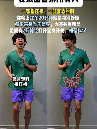 指压板超慢跑真的很神奇,不限场地,不限年龄,在家轻松锻炼,足底刺激,身心舒畅#超慢跑#居家锻炼#大肚腩变小蛮腰