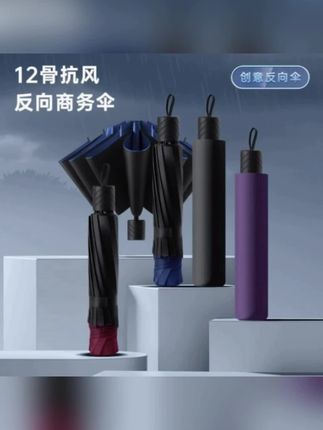 12骨超大号折叠防暴雨伞加大加厚加固三人两用防晒晴雨伞大号#折叠伞 #大号伞 #加厚雨伞